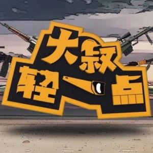 轻一点视频,轻松解锁生活乐趣，轻松学习新技能